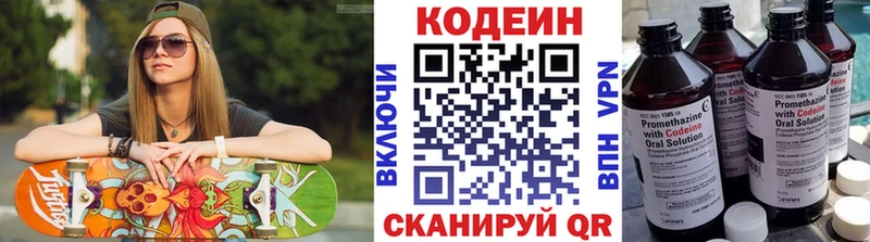 Кодеиновый сироп Lean Purple Drank  Светогорск 