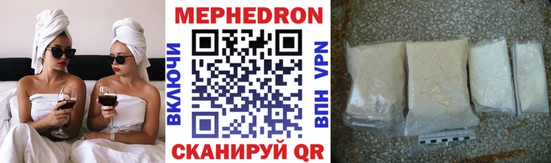 МЯУ-МЯУ mephedrone  omg ONION  Светогорск 